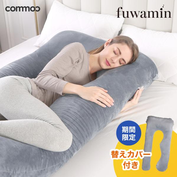 抱き枕 妊婦 ぬいぐるみ 抱き枕カバー だきまくら 抱きまくら 授乳クッション 冷感 クッション 大...