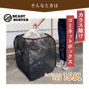 カラスよけ ゴミ箱 屋外 大容量 カラスよけネ...の詳細画像4