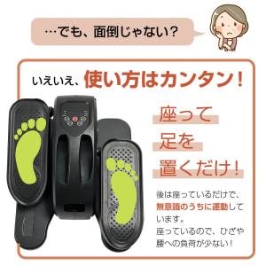 らくらくペダル フィットネスバイク 高齢者 ミ...の詳細画像4