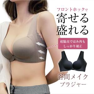 フロントホックブラ ブラジャー フロントホック...の詳細画像1