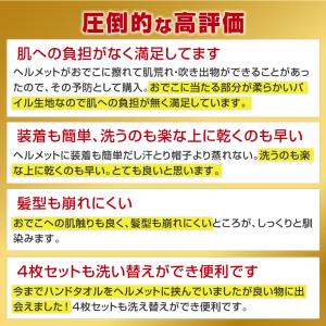 ヘルメット インナー 年間1位 4枚セット ヘ...の詳細画像3