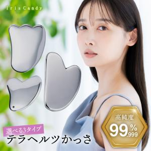 かっさ カッサ かっさプレート かっさマッサージ 頭皮 棒 小顔 テラヘルツ マッサージ フェイスマッサージ 羽根 ハート ミニ むくみ 美脚 リンパ 美容 美顔 美人