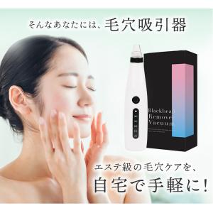 毛穴吸引器 毛穴ケア 鼻 毛穴 黒ずみ 毛穴汚...の詳細画像4