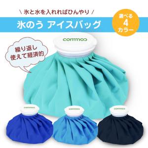 氷のうゴルフ 氷嚢 ひょうのう アイスバッグ ...の詳細画像3