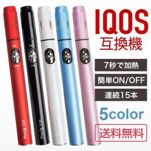 アイコス 互換機 Pluscig V10 IQOS互換機 IQOS3 アイコス互換機 互換品 アイコス3 新型 マルチ ケース duo 種類