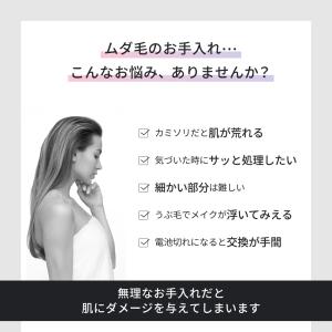 レディースシェイバー 顔 シェイバー 女性 ニ...の詳細画像3