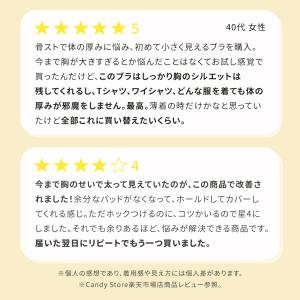 胸を小さく見せるブラ ノンワイヤー 胸を小さく...の詳細画像3