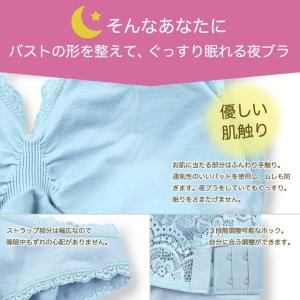 ナイトブラ 育乳 バストアップブラ お肉が逃げ...の詳細画像3
