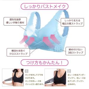 ナイトブラ 育乳 バストアップブラ お肉が逃げ...の詳細画像4