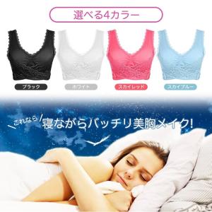 ナイトブラ 育乳 バストアップブラ お肉が逃げ...の詳細画像5