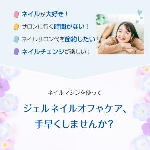 ネイルマシン ピット 部品 ネイルマシーン ジ...の詳細画像2