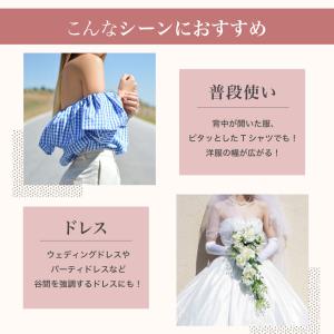 美盛 シリコンブラ 盛れる 粘着力 ヌーブラ ...の詳細画像4