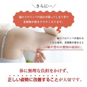 二の腕シェイパー 引き締め 着圧 姿勢矯正ベル...の詳細画像3