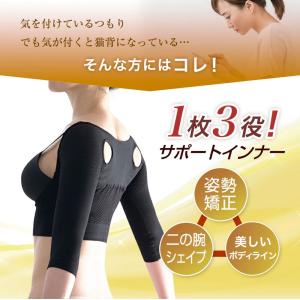 二の腕シェイパー 引き締め 着圧 姿勢矯正ベル...の詳細画像4