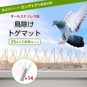 鳥よけグッズ 鳥よけ とげ マット 14枚セット 全長3.5m