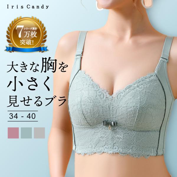 胸を小さく見せるブラ ノンワイヤー 胸を小さく見せる 補正下着 脇高ブラ 脇高 ブラ ブラトップ タ...