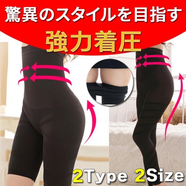強力 着圧 レギンス スパッツ 選べる2パターン 10分丈 5分丈 ハイウエスト ヒップアップ 引き...