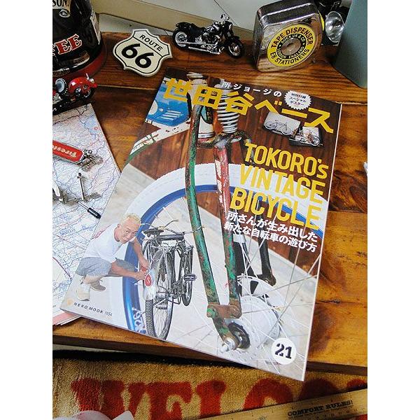 雑誌「所ジョージの世田谷ベース」　（VO.21所さんが生み出した新たな自転車の遊び方）　アメリカ雑貨...
