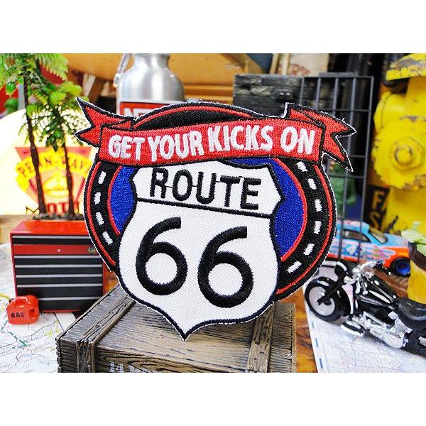 ルート66　ワッペン　（GET YOUR KICKS ON）　アメリカ雑貨　アメリカン雑貨　アイロン...