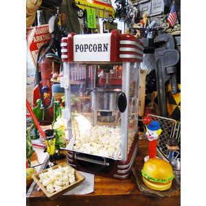 ポップコーンマシーン ■ アメリカン雑貨 アメリカ雑貨 ポップコーンメーカー 簡単 人気 家庭用 業...