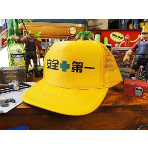 工事現場ヘルメット　メッシュキャップ　（イエロー）　アメリカ雑貨　アメリカン雑貨
