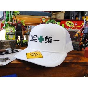 工事現場ヘルメット　メッシュキャップ　（ホワイト）　アメリカ雑貨　アメリカン雑貨