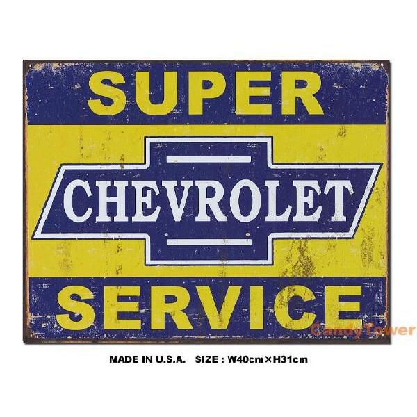 シボレー　スーパーサービス　ヴィンテージ　ブリキ看板　■ アメリカン雑貨 アメリカ雑貨