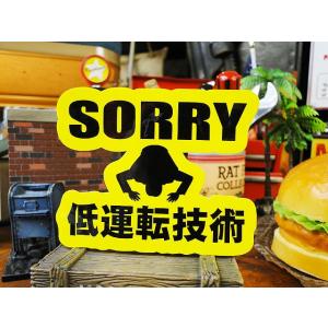 低運転技術　ステッカー　アメリカン雑貨 アメリカ雑貨