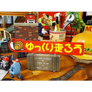 ゆっくり走ろう　バンパーステッカー　アメリカン雑貨 アメリカ雑貨