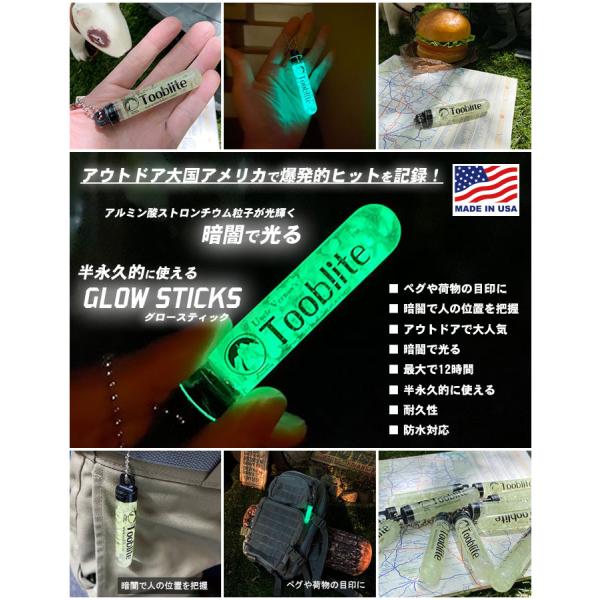 暗闇で光る！グロースティック 3インチ MADE IN U.S.A. GLOW STICKS Too...