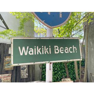 ハワイの道路標識　ウッドサイン　（ワイキキビーチ）　■　アメリカン雑貨　アメリカ雑貨
