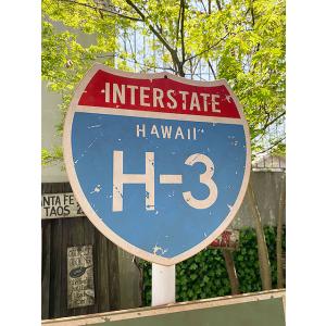 ハワイの道路標識　ウッドサイン　（H-3）　■ アメリカン雑貨 アメリカ雑貨