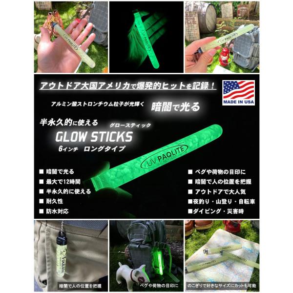 暗闇で光る！グロースティック 6インチ GLOW STICKS Tooblite アウトドア キャン...