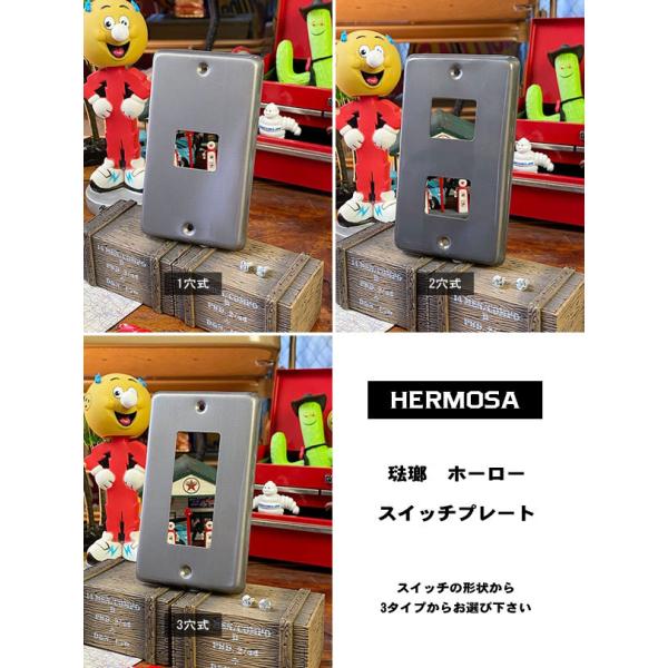 ハモサ　ホーロースイッチプレート（アンティークシルバー） ■ アメリカン雑貨 アメリカ雑貨 スイッチ...