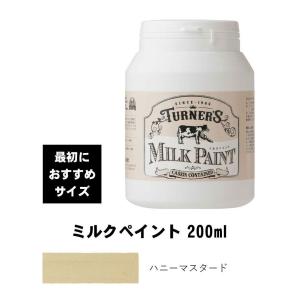 ターナー ミルクペイント スノーホワイト 200ml 最初におすすめ 水性