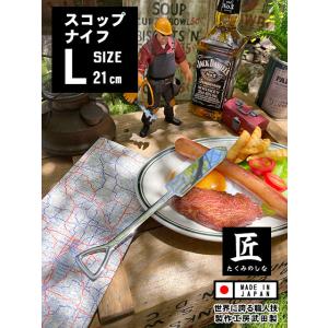 スコップナイフ　単品　日本製　新潟県燕市　製作工房武田　向井理さん主演のドラマ「ハングリー」に登場 ...