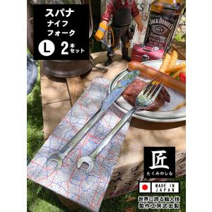 スパナナイフとスパナフォーク　（2本セット）　日本製　新潟県燕市　製作工房武田　プロスペック　PRO...