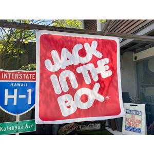 ジャック・イン・ザ・ボックス　ガレージバナー ■ アメリカ雑貨 アメリカン雑貨
