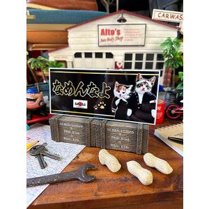 なめんなよ　なめ猫　バンパーステッカー　又吉＆ミケ子 ■ アメリカン雑貨 アメリカ雑貨