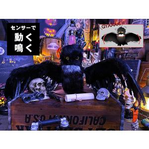 センサーで反応して動く！しゃべる！ムービング　オウル　ふくろう