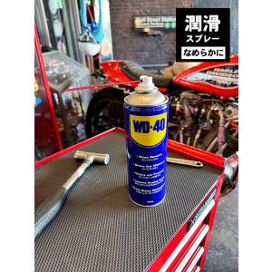 世界シェアNo.1　WD-40　浸透潤滑剤　マルチユースプロダクト　400ml　防錆　潤滑　滑らかに...