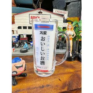 なかよしペアジョッキ 名入れ】なかよしペアビールジョッキ | 友愛玩具のプレゼント・ギフト