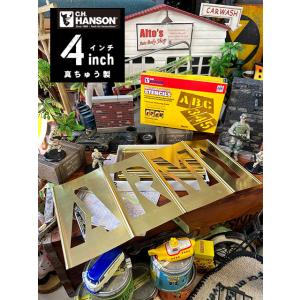 HANSON社　メタル・ステンシルプレート　46ピース英数字セット　（4インチ）　■　アメリカン雑貨...