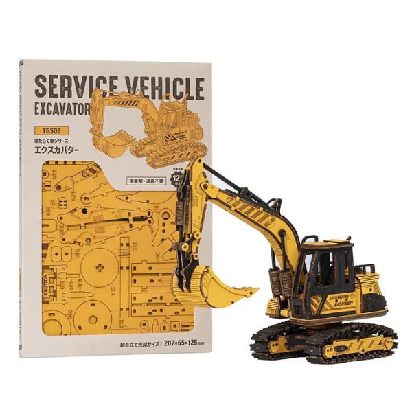 つくるんです！　働く乗り物シリーズ　パワーショベル　ユンボ　ショベルカー　DIYキット　（日本語説明...