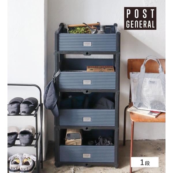 ポストジェネラル　マルチパーパス　ストレージ　単品 ■ アメリカン雑貨 アメリカ雑貨