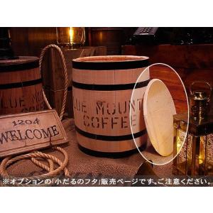 小だるのフタ（木樽専用フタ）アメリカ雑貨 アメリカン雑貨