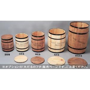 ブルマン コーヒー 空樽 NO.7 口径 370mm 高さ490mm ブルー ブルマン コーヒー 空樽 NO.7 口径 370mm 高さ490mm ブルー