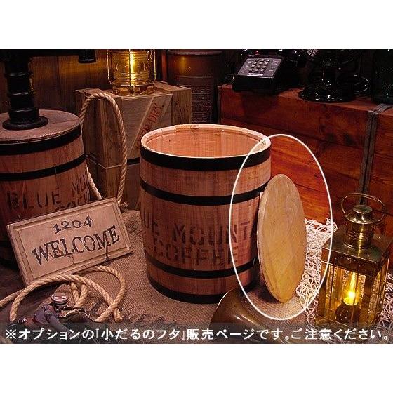小だるのフタ（木樽専用フタ） アメリカ雑貨 アメリカン雑貨 オプションアイテム 爆買