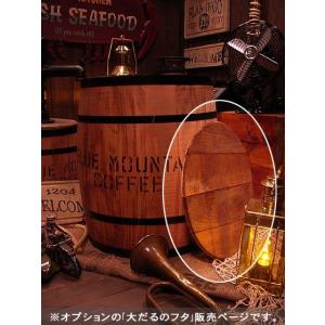 ブルマン コーヒー 空樽 NO.7 口径 370mm 高さ490mm ブルーマウンテン