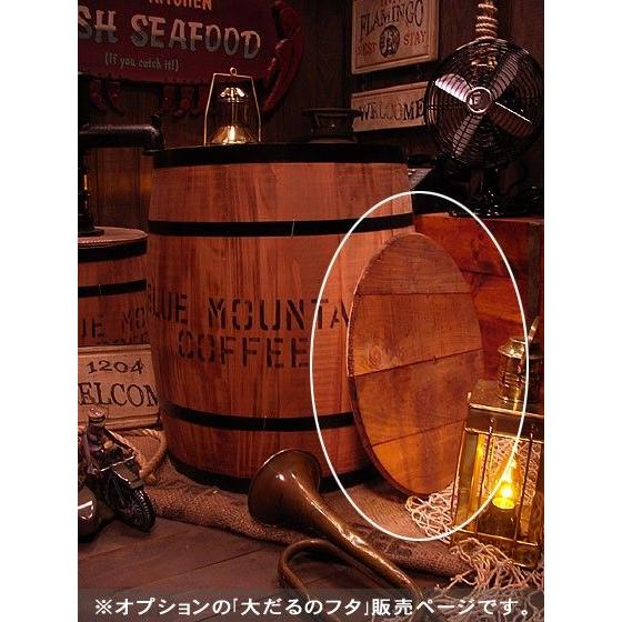 大だるのフタ（木樽専用フタ） アメリカ雑貨 アメリカン雑貨 【樽本体・別売】 オプションアイテム